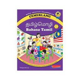 Buku Aktiviti Prasekolah Cemerlang Bahasa Tamil 1